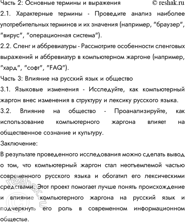 Решение