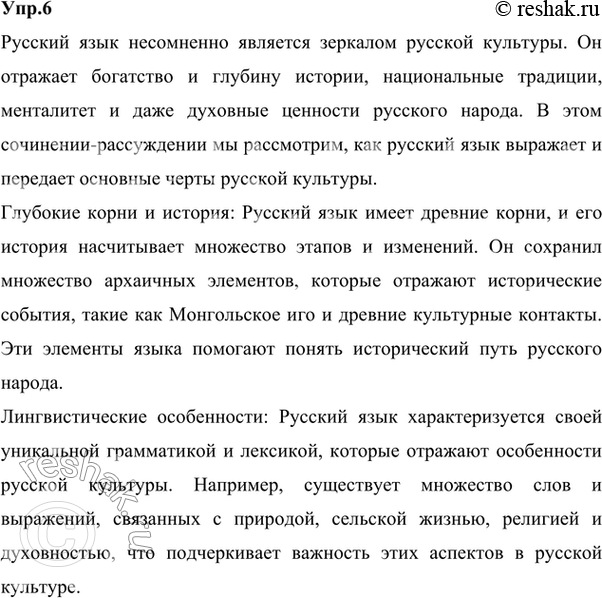 Решение