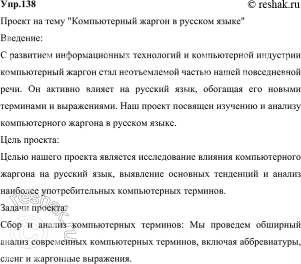 Решение