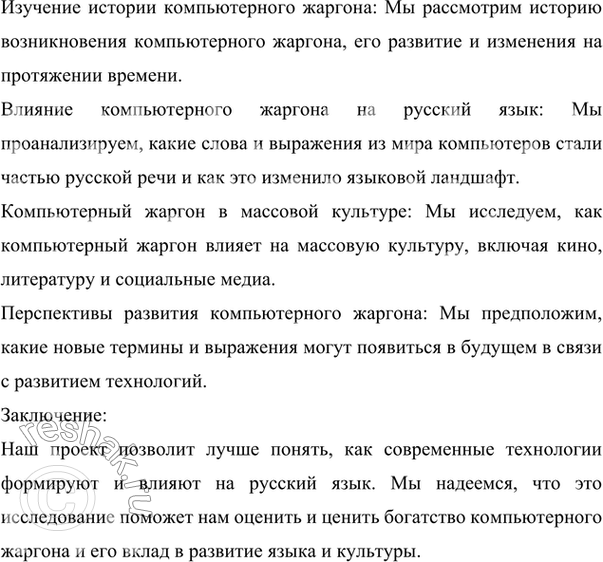 Решение