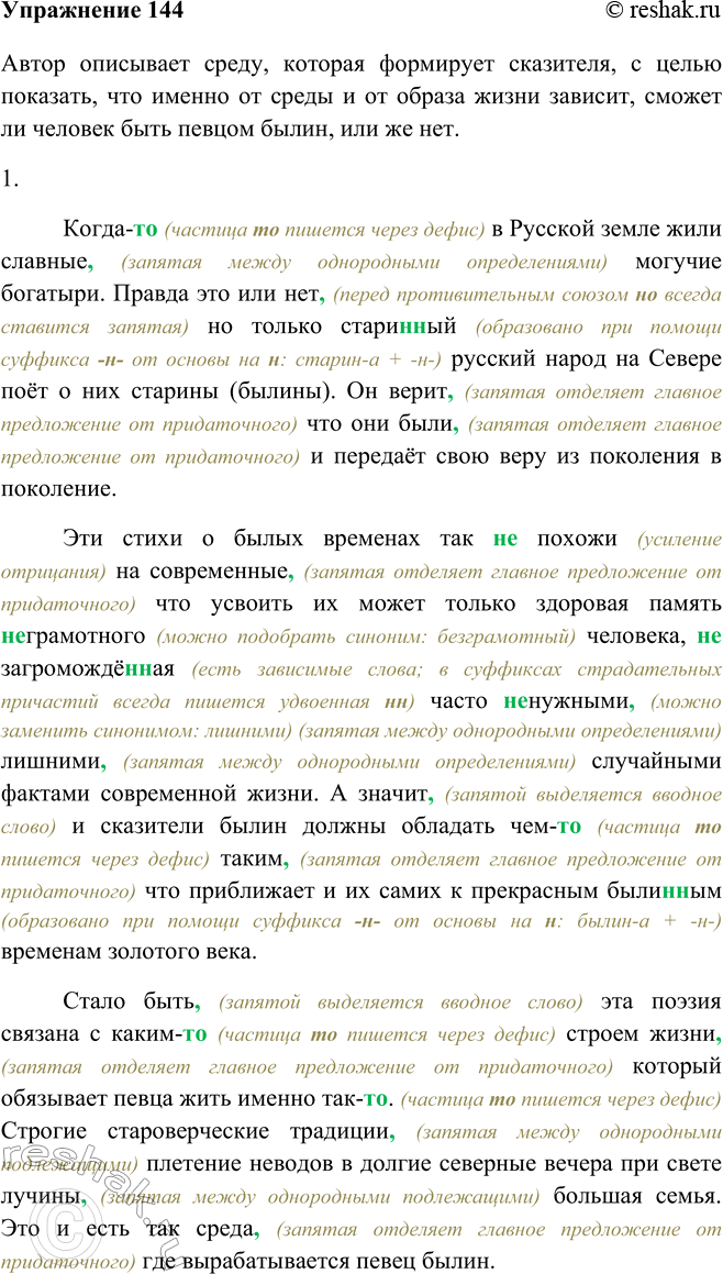 Решение