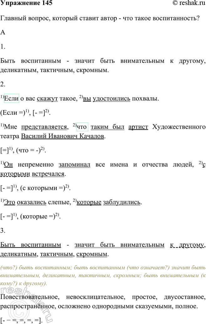 Решение 