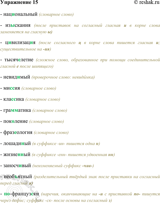 Решение
