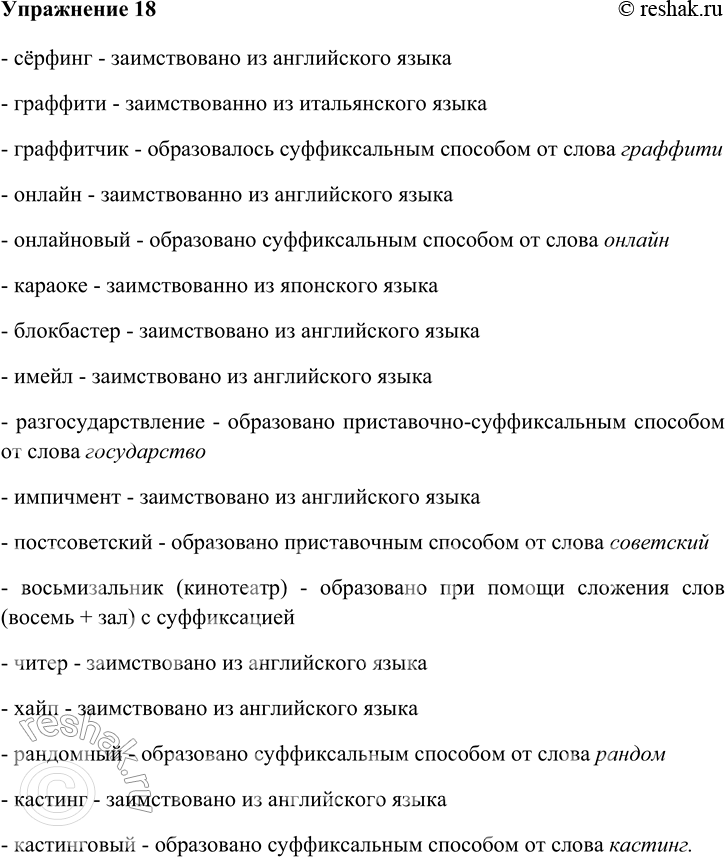 Решение