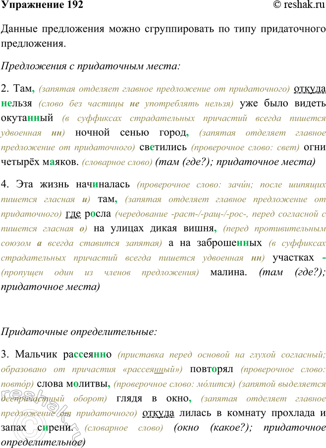 Решение