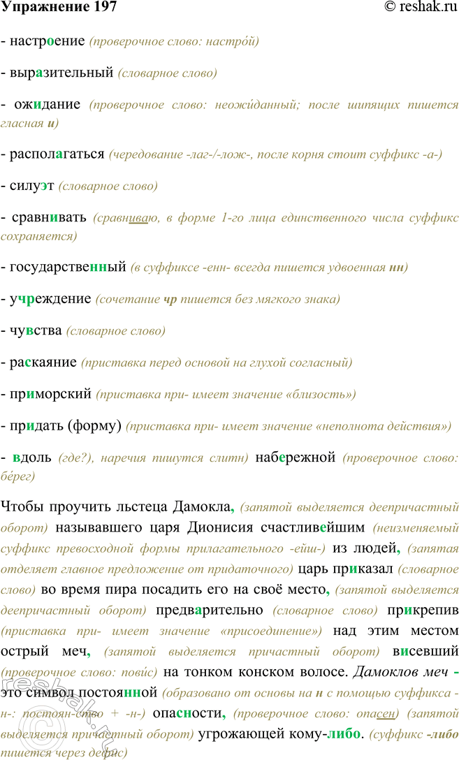 Решение