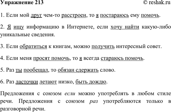 Решение