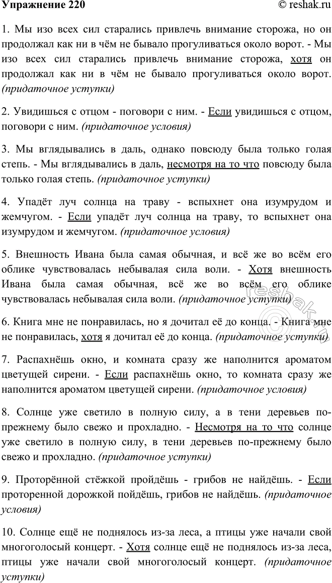Решение
