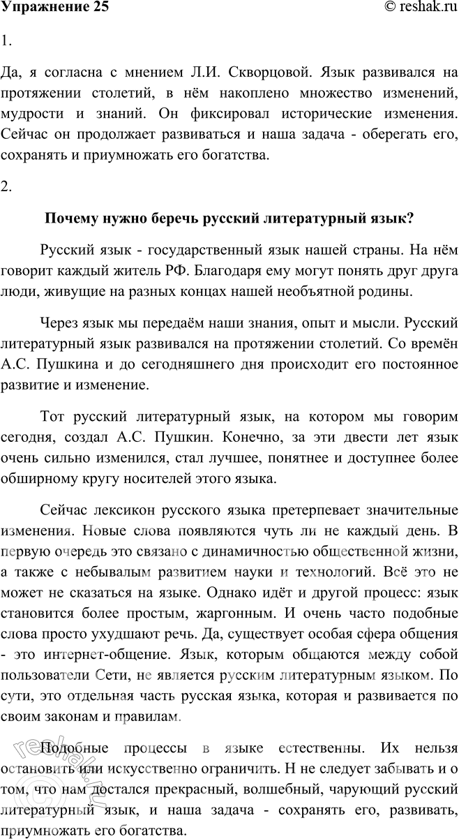 Решение