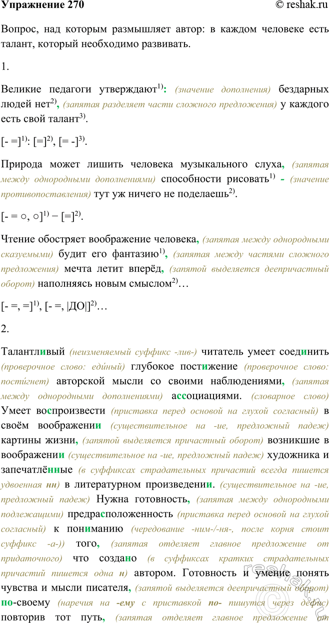 Решение