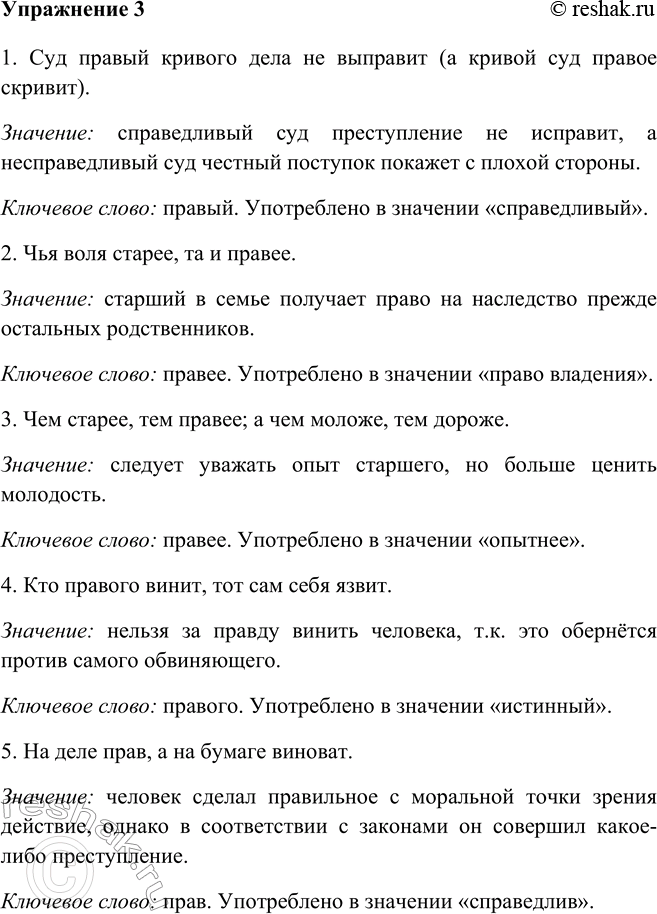Решение