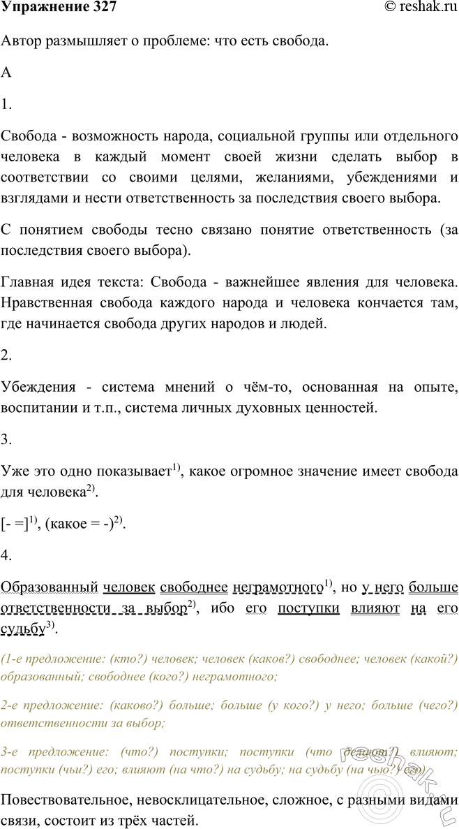 Решение