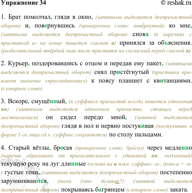 Решение