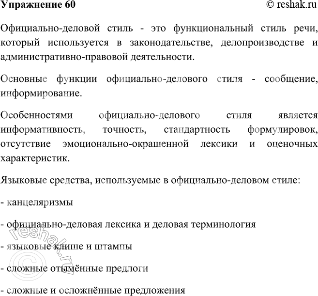 Решение
