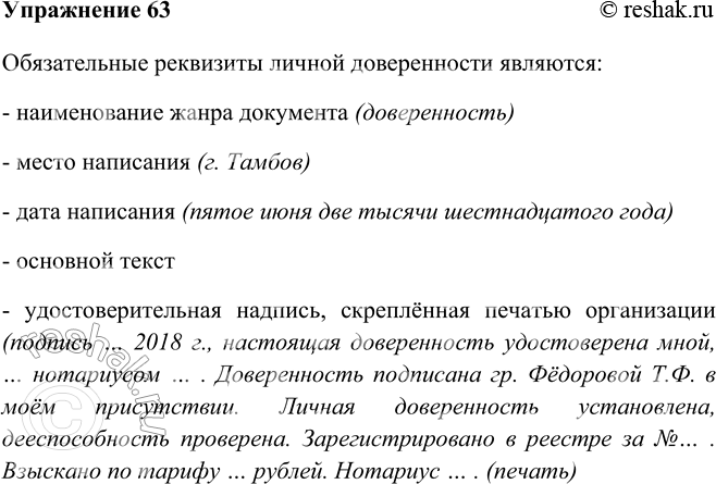 Решение