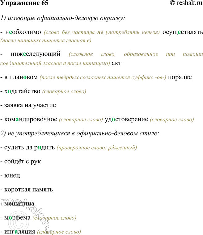 Решение