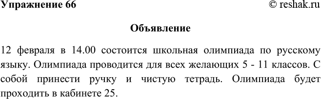 Решение