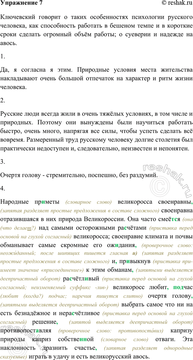 Решение