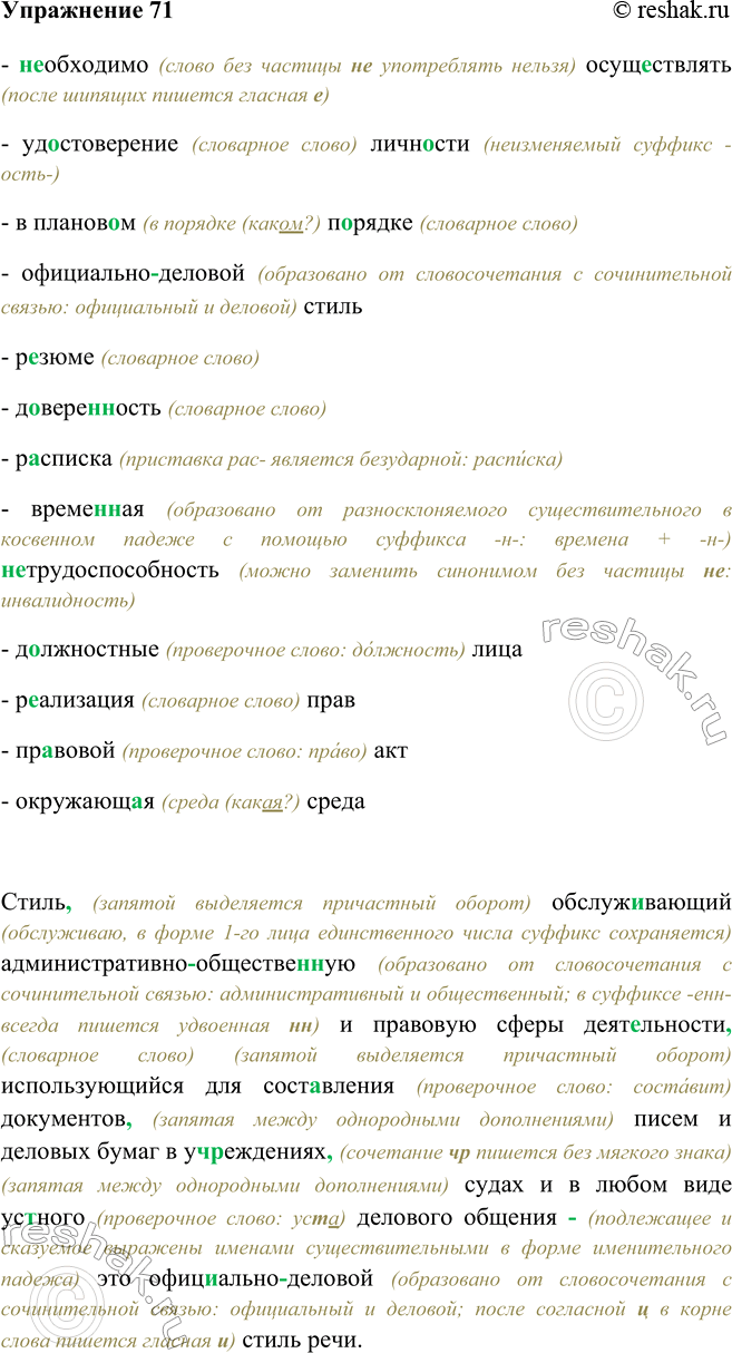 Решение