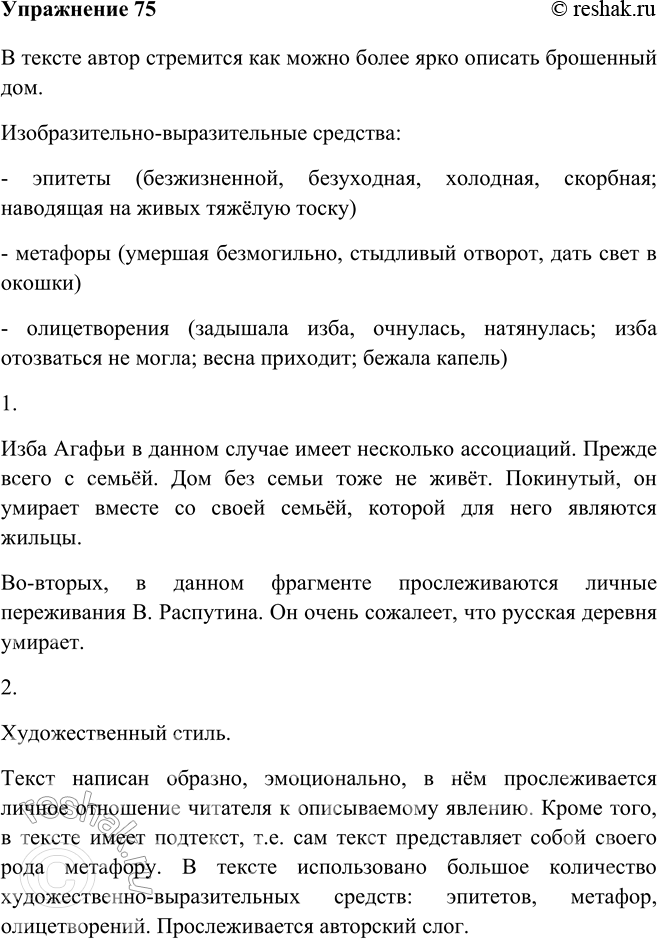 Решение