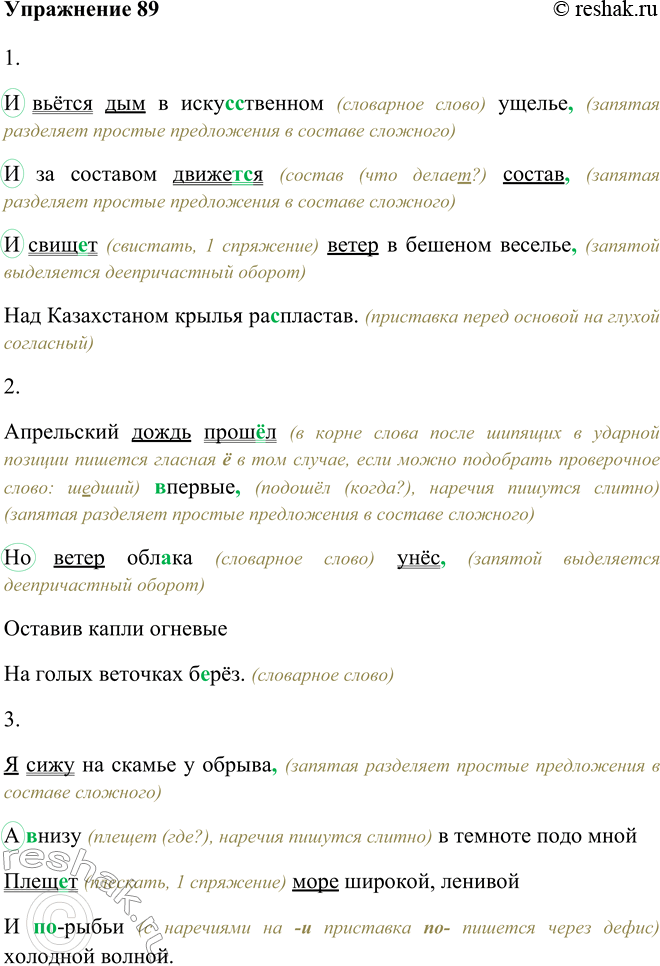 Решение