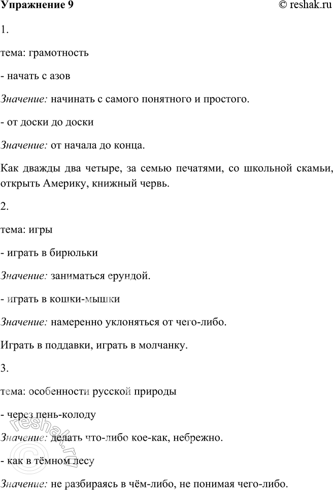 Решение