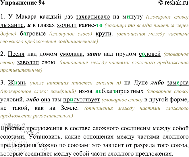 Решение