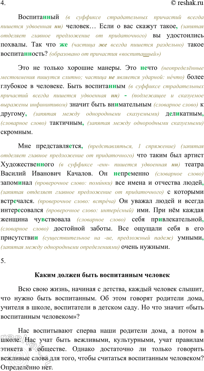 Решение 