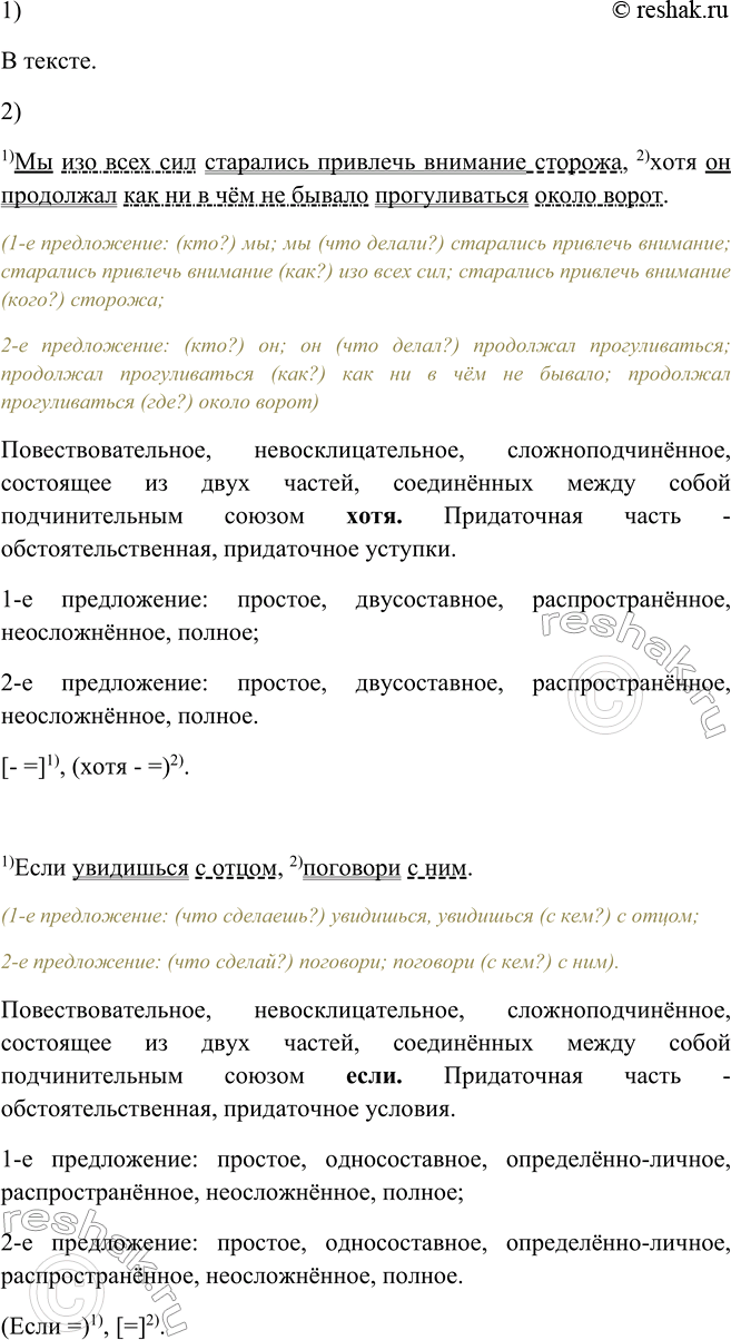 Решение