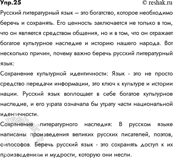 Решение