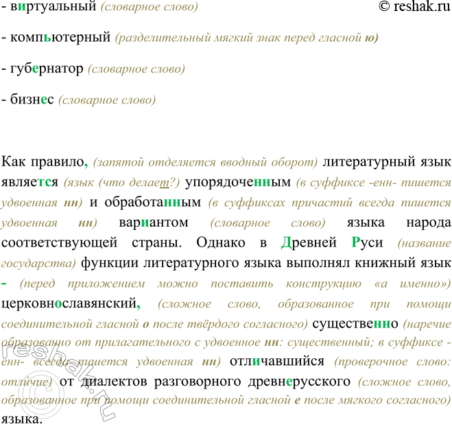 Решение