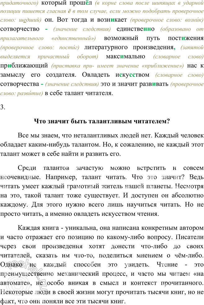 Решение