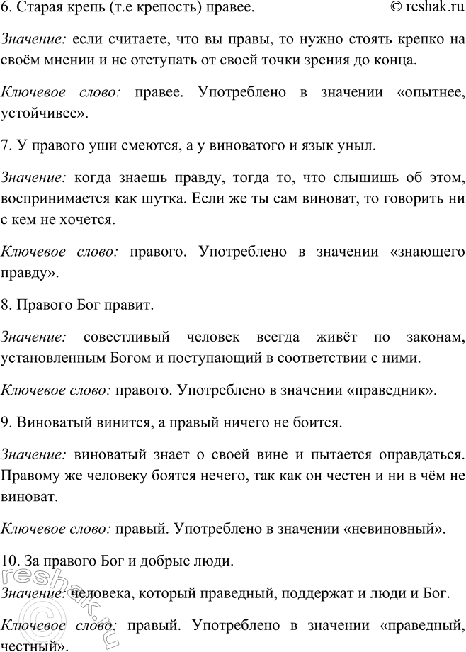 Решение
