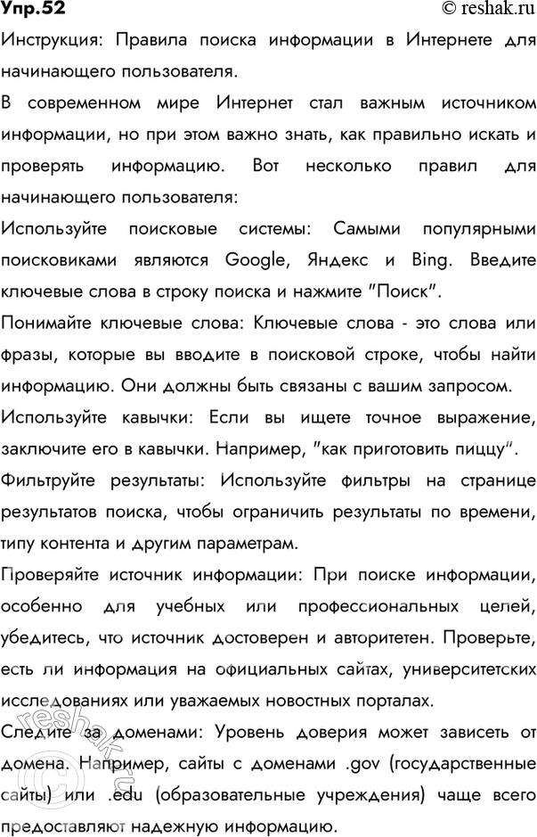 Решение
