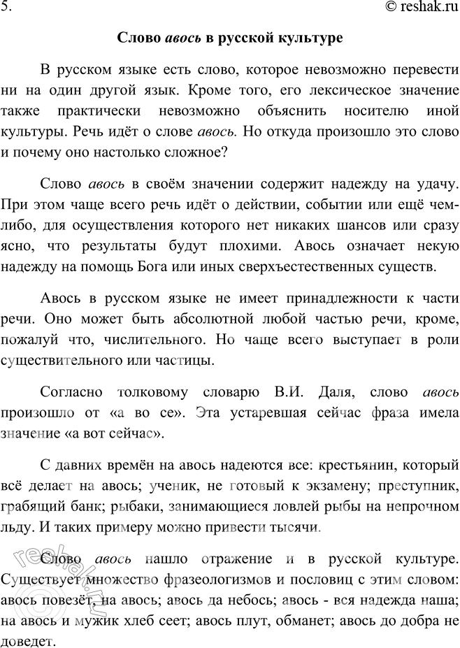 Решение
