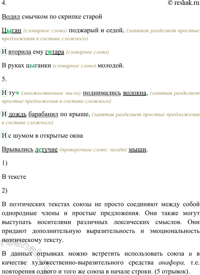 Решение