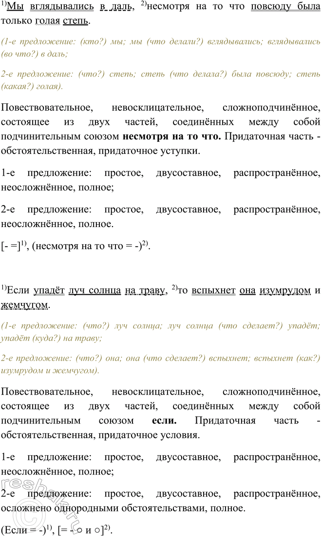 Решение