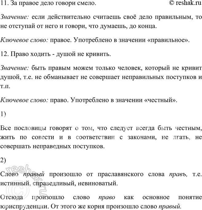 Решение