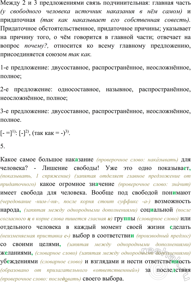 Решение