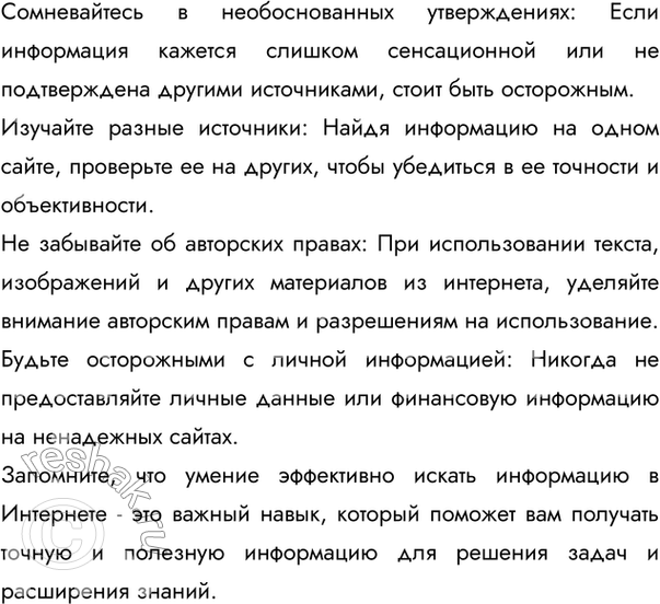 Решение