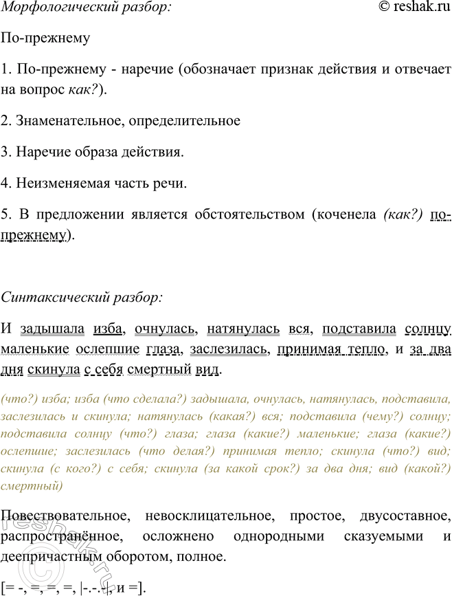 Решение