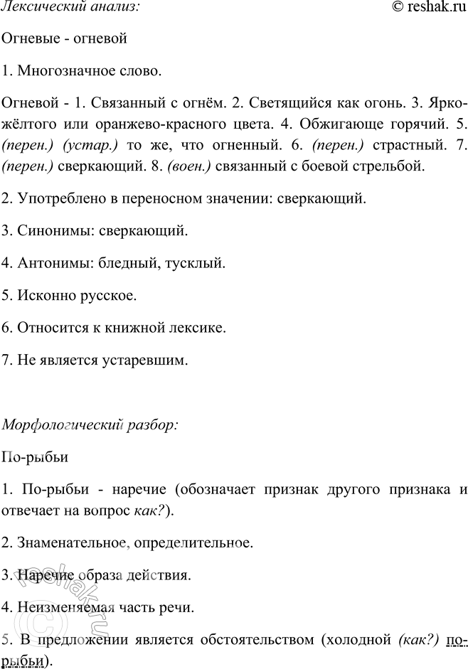 Решение