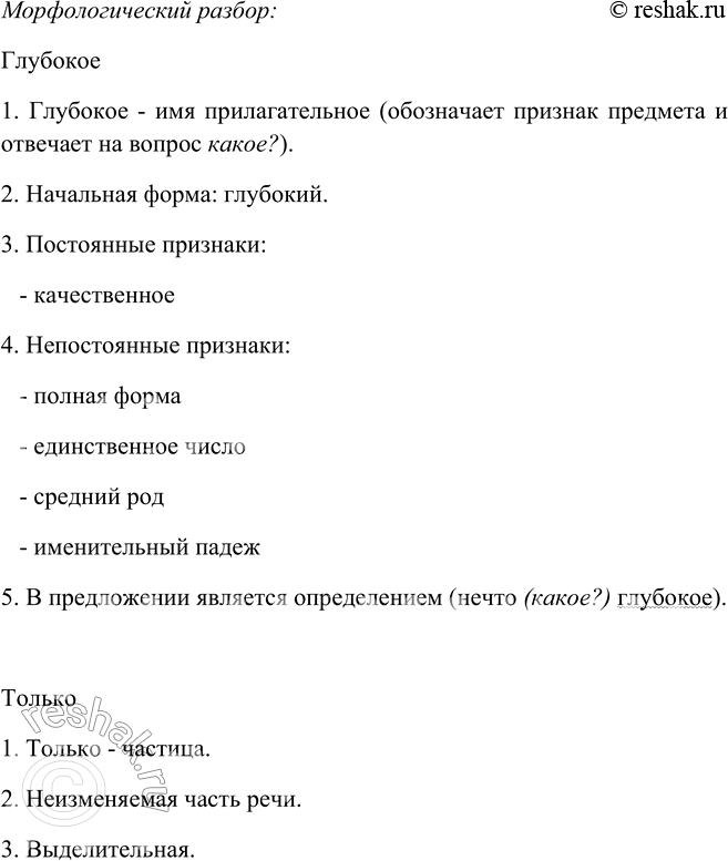 Решение 