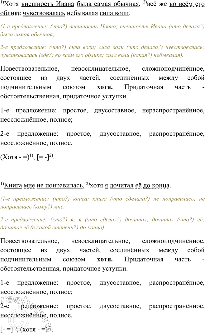 Решение