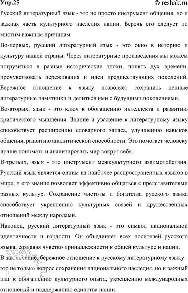 Решение