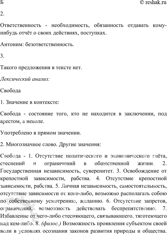 Решение