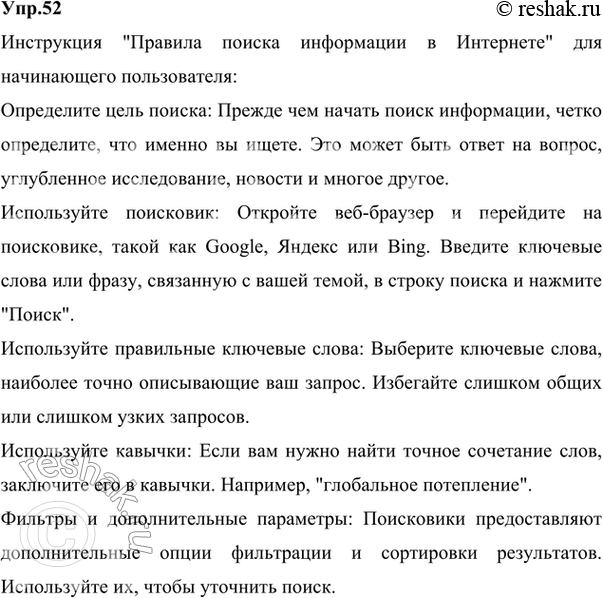 Решение