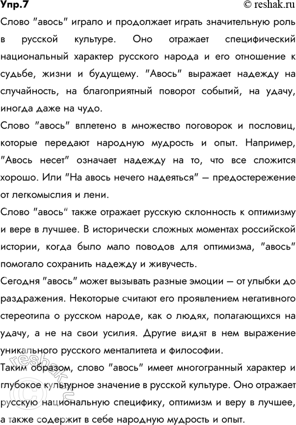 Решение