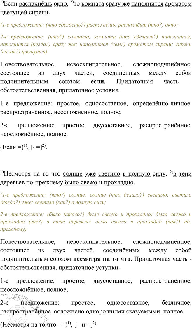 Решение