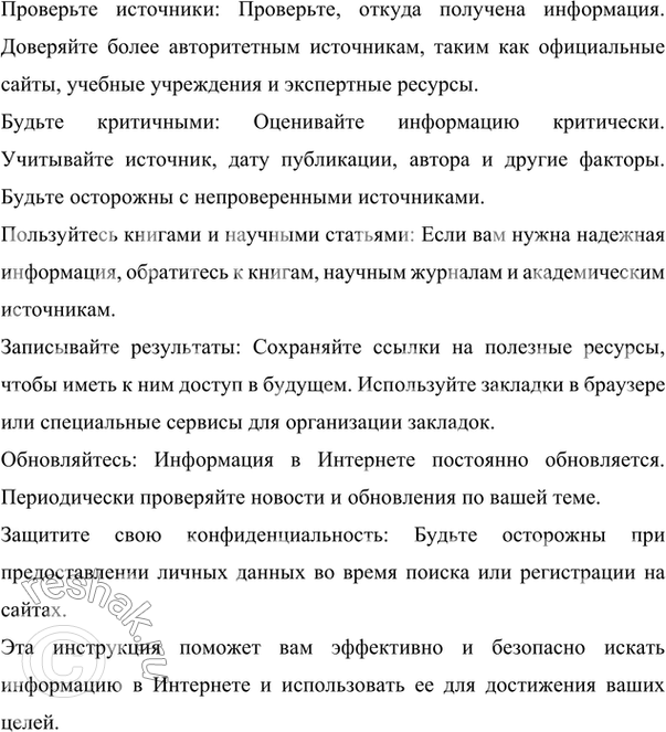 Решение